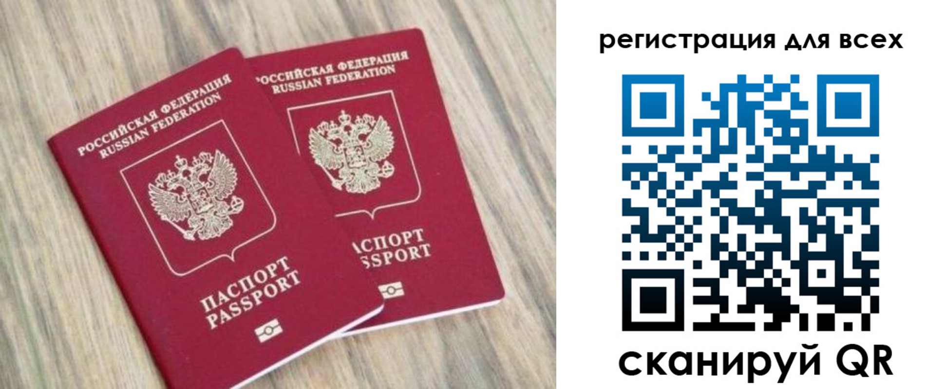 прописка иностранных граждан в Якутии