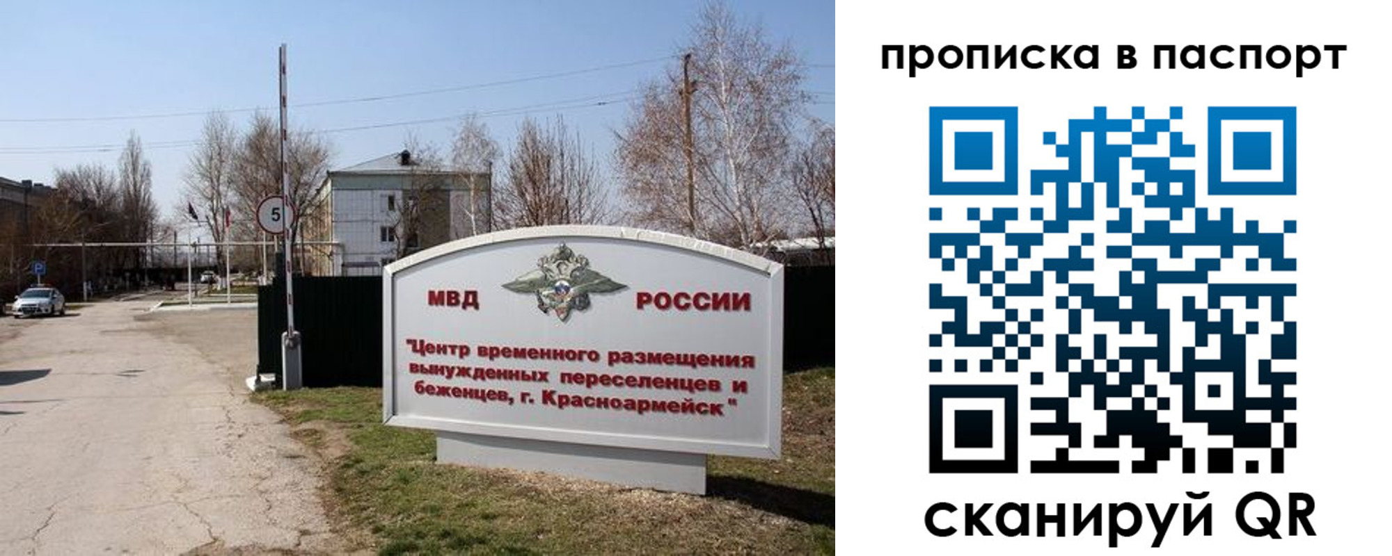 регистрация в Якутии