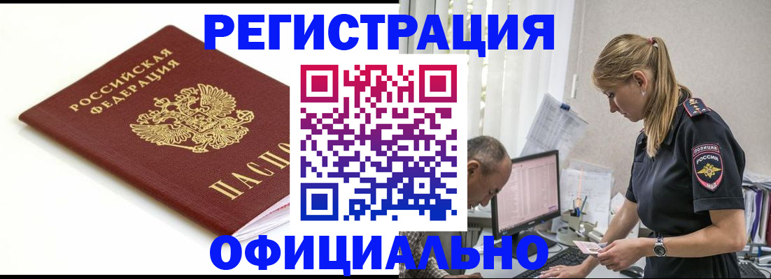 прописка для кредита в Якутии